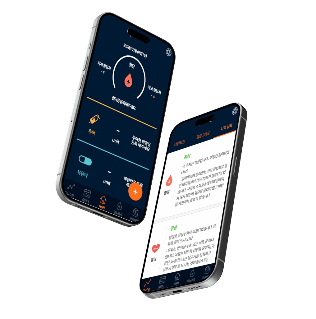 inPHR DIAB 메인 이미지