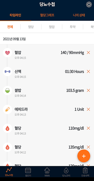 EMR 연동 캘린더
