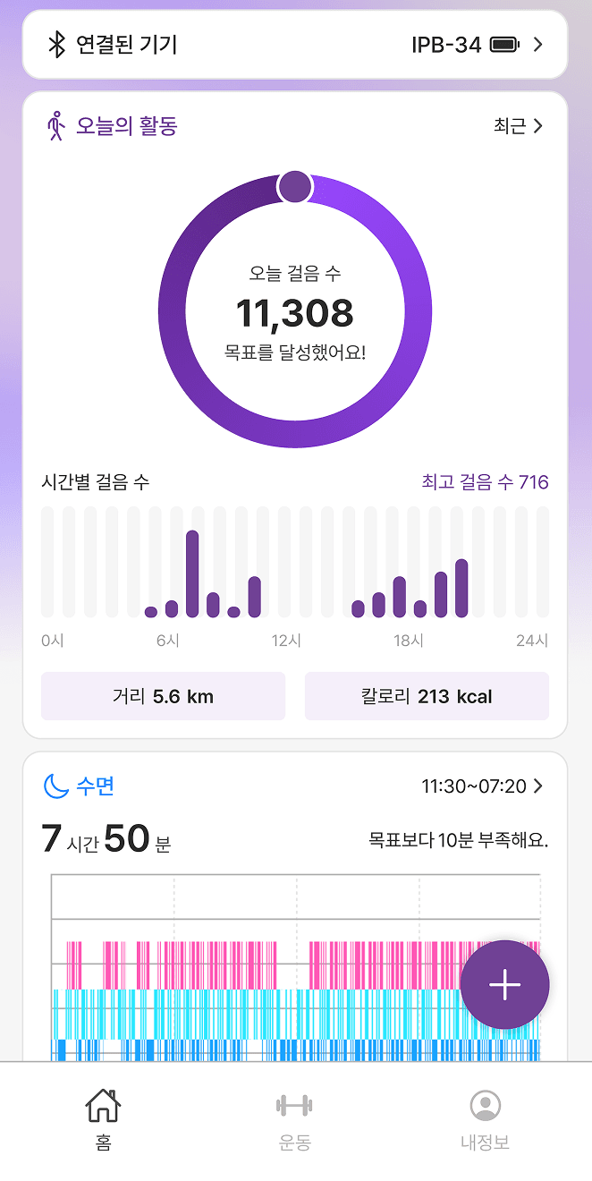 라이프로그 기록