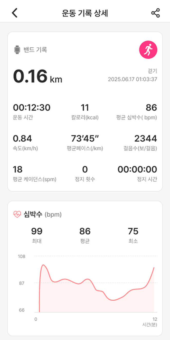 운동 기록 메인