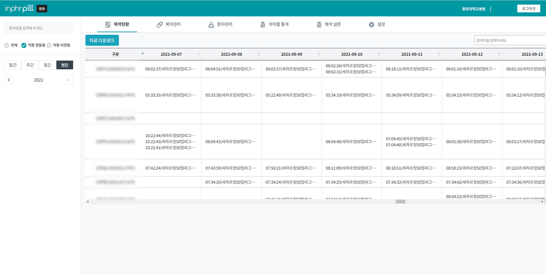 분석 리포트 화면2