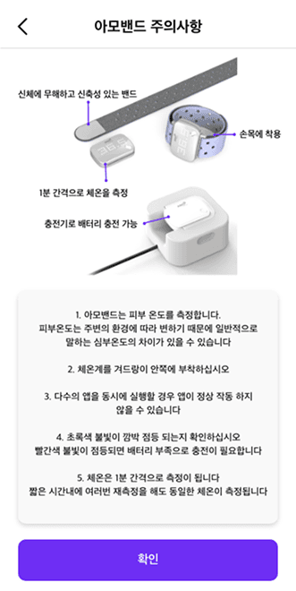 アモバンド連携