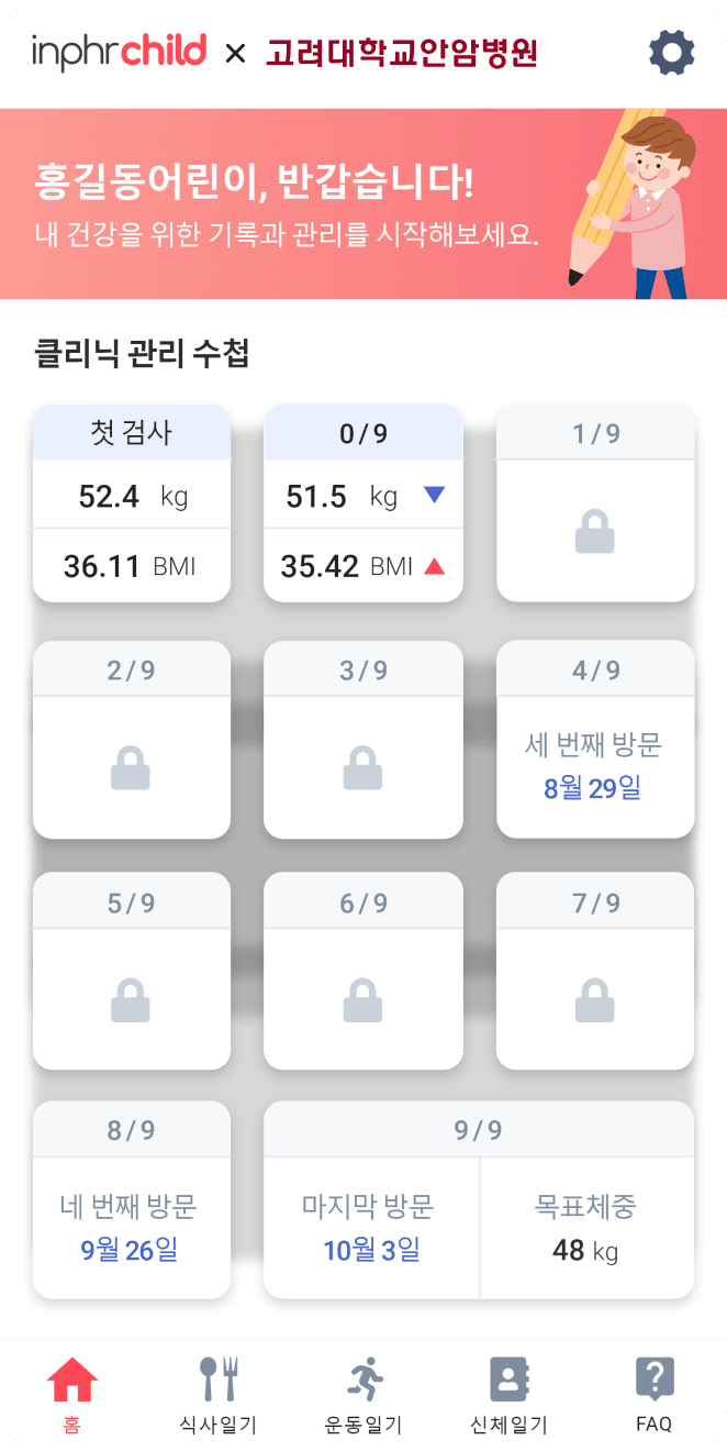 가이드 카드