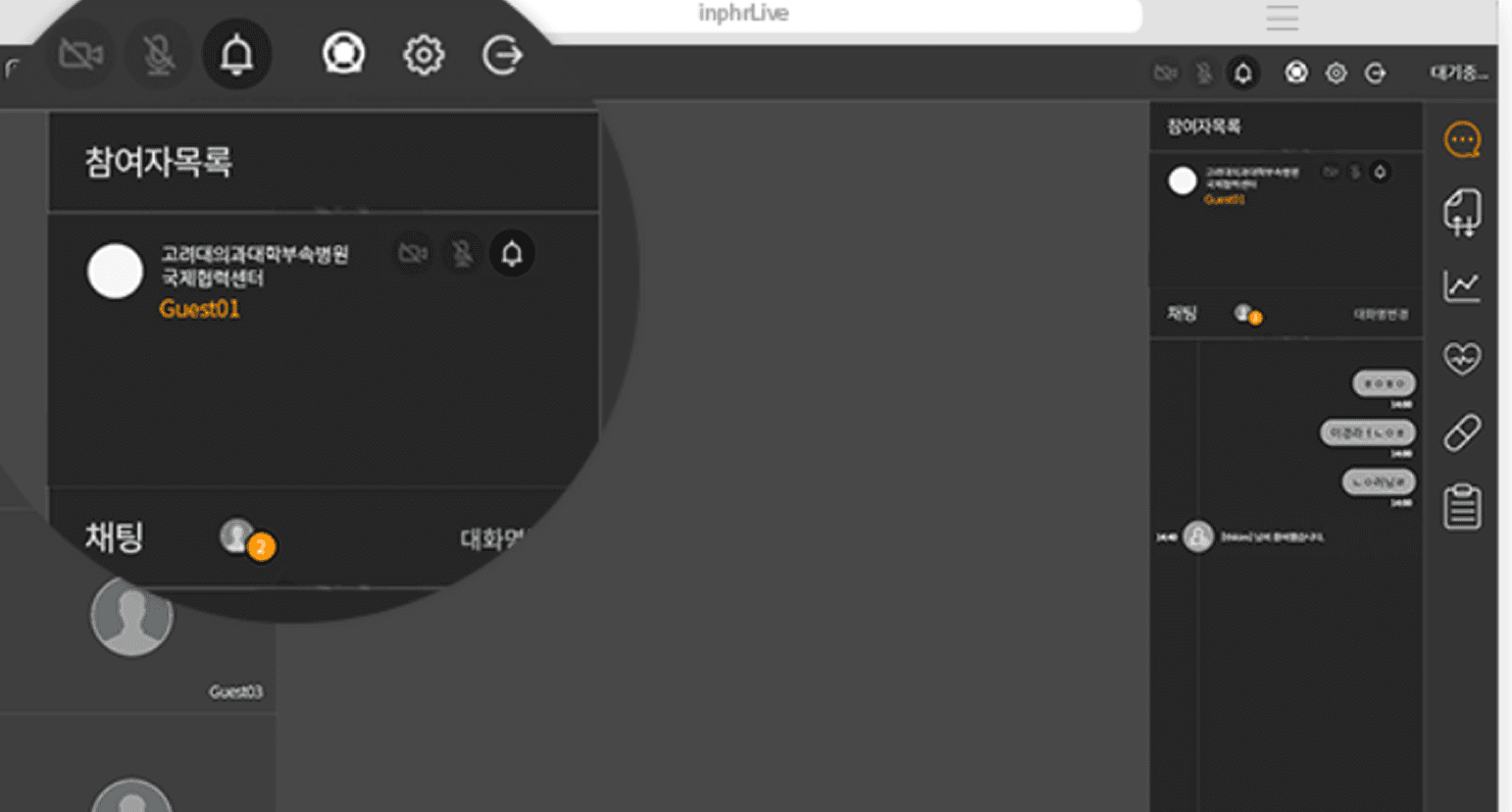 의료진 전용 화상 커뮤니케이션