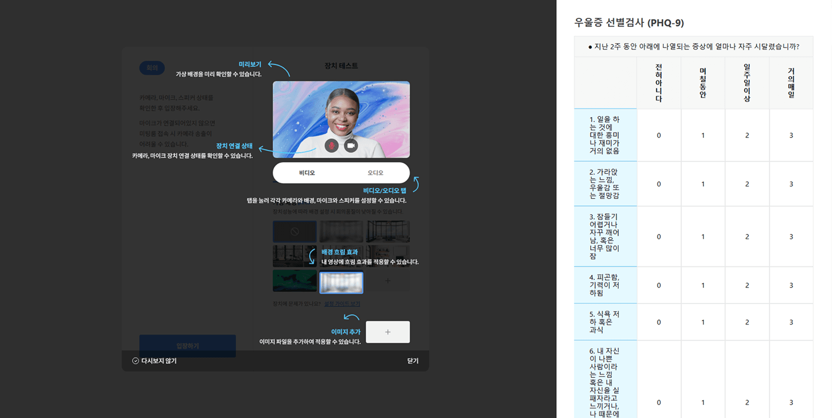 SEA Analysis Screen 2