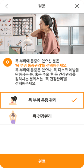 カスタマイズ運動ガイド